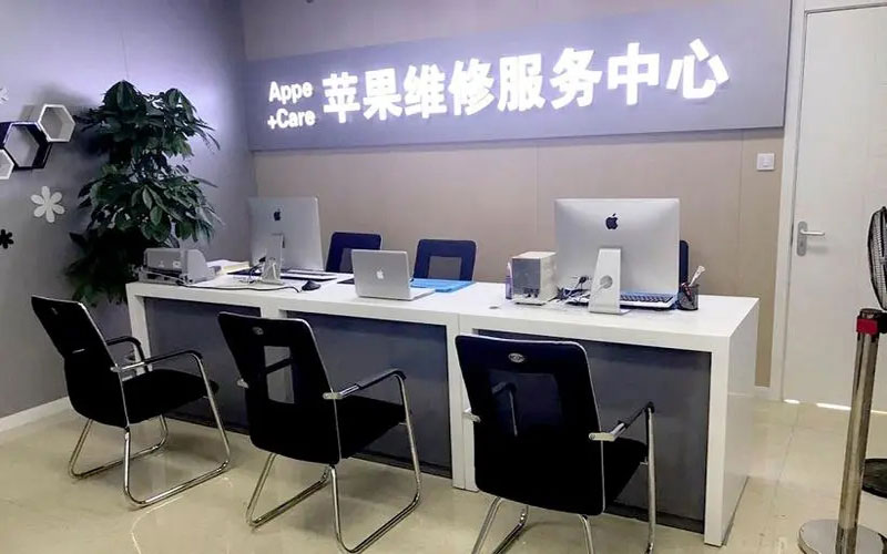 梨树县中山苹果手机授权维修点地址电话信息